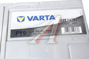 Изображение 2, 6СТ85(0) F19 Аккумулятор VARTA Silver Dynamic 85А/ч обратная полярность