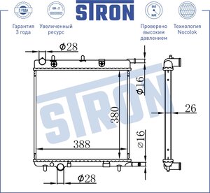 Изображение 3, STR0273 Радиатор CITROEN C2 системы охлаждения STRON