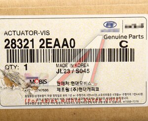 Изображение 6, 28321-2EAA0 Привод HYUNDAI Creta (17-) заслонки коллектора впускного OE