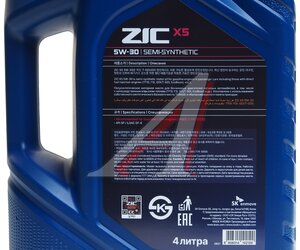 Изображение 3, 162621 Масло моторное X5 SP/GF-6 5W30 п/синт.4л ZIC