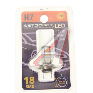 Изображение 1, Avs- 12H7-W\18SMD\BL Лампа светодиодная 12V H7 PX26d 6000K 18 светодиодов белая АВТОСВЕТ