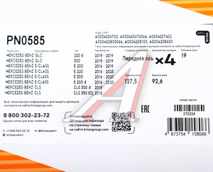Изображение 6, PN0585 Колодки тормозные MERCEDES E (W213) передние (4шт.) NIBK
