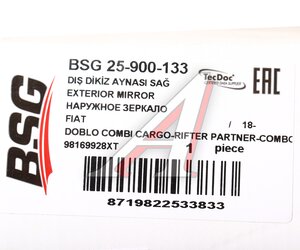 Изображение 8, BSG25900133 Зеркало боковое FIAT Doblo, Cargo (18-) заднего вида правое BSG