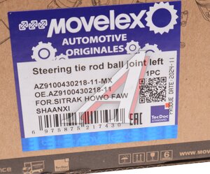 Изображение 4, AZ910043021811-MX Наконечник рулевой тяги SITRAK HOWO FAW правый малый MOVELEX