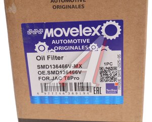 Изображение 2, SMD136466V-MX Фильтр масляный JAC T8Pro MOVELEX