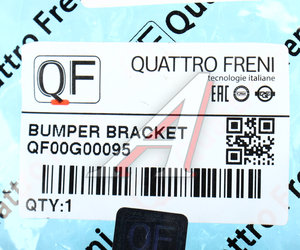 Изображение 3, QF00G00095 Кронштейн бампера NISSAN Qashqai (15-) переднего правый QUATTRO FRENI