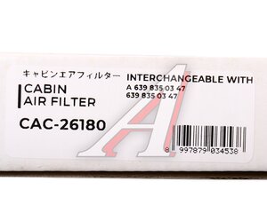 Изображение 3, CAC26180 Фильтр воздушный салона MERCEDES Viano, Vito (W639) угольный SAKURA