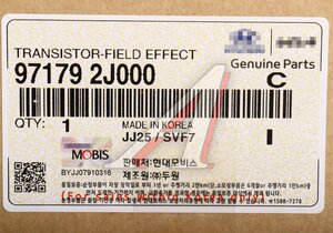 Изображение 4, 97179-2J000 Резистор HYUNDAI Accent (11-) отопителя OE