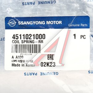 Изображение 2, 4511021000 Пружина SSANGYONG Stavic (04-) подвески задней OE