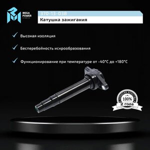 Изображение 10, 370-13-038 Катушка зажигания NISSAN Almera, Primera MEGAPOWER
