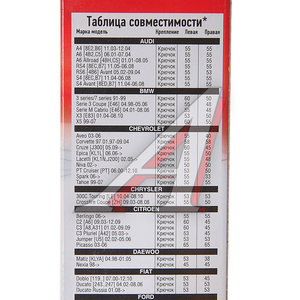 Изображение 2, A78311S Щетка стеклоочистителя 450мм каркасная Classic Line AVS