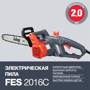 Изображение 9, FES2016С Пила цепная 2000Вт 40см FUBAG