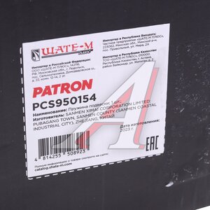 Изображение 3, PCS950154 Пружина VW Passat (10-) подвески задней PATRON