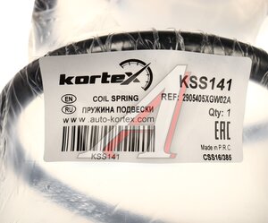 Изображение 3, KSS141 Пружина HAVAL Jolion подвески передней KORTEX