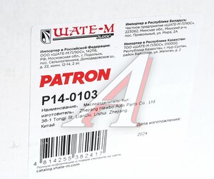 Изображение 4, P14-0103 Маслоотделитель VW Golf (98-) AUDI A3 (08-), A4 (08-) PATRON