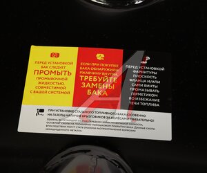 Изображение 8, BTD350MPK2-OT Бак топливный МАЗ 350л (450х600х1400) с комплектом для установки+РТИ (один фланец d=92мм) БАКОР