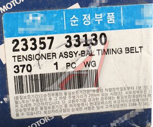 Изображение 3, 23357-33130 Ролик ГРМ HYUNDAI Elantra (91-) натяжителя балансировочных валов OE