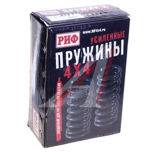 Изображение 3, 03-050A Пружина ВАЗ-2121-21214 подвески передней усиленная комплект РИФ