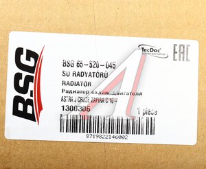 Изображение 5, BSG65520045 Радиатор CHEVROLET Cruze OPEL Astra J (10-) охлаждения двигателя BSG