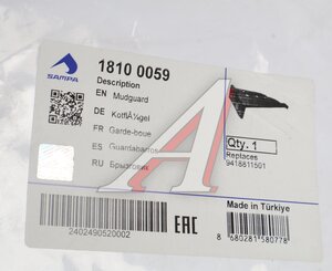 Изображение 3, 18100059 Крыло MERCEDES Actros кабины переднее левое SAMPA