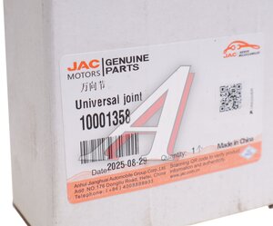 Изображение 3, 10001358 Крестовина JAC T6, N35 вала карданного OE