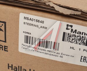 Изображение 6, MSA015648 Тяга рулевая DAF FX95 продольная L=1005мм MANDO