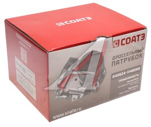 Изображение 5, 040624-1148090 Дроссель ГАЗ ЕВРО-3 дв.406 СОАТЭ