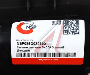 Изображение 3, NSP085Q0825901 Защита двигателя SKODA Octavia A7 центральная (пыльник) NSP