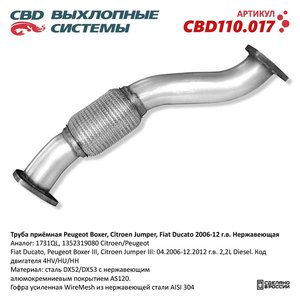 Изображение 1, CBD110.017 Труба выхлопная PEUGEOT Boxer (09-) (гофра) CBD