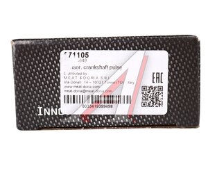 Изображение 5, 871105 Датчик положения коленвала TOYOTA Hilux (01-) MEAT&DORIA