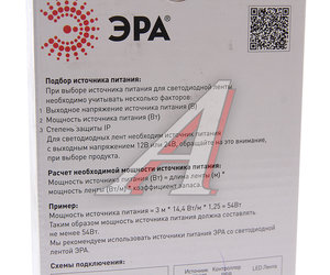 Изображение 4, Б0044742 Блок питания светодиодной ленты 12V 150W IP20 ЭРА