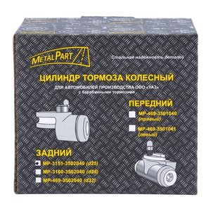 Изображение 3, MP-3151-3502040-d25 Цилиндр тормозной задний УАЗ d=25 METALPART