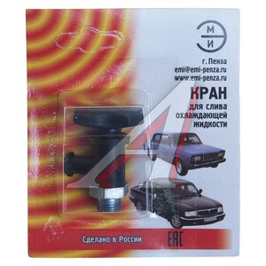 Изображение 1, 2101-1305026 Кран ВАЗ-2101-2107 сливной блока цилиндров (пластик)