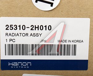 Изображение 5, 25310-2H010 Радиатор HYUNDAI Elantra (06-), i30 МКПП HCC (HANON)