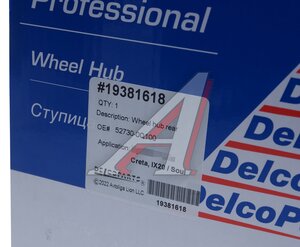 Изображение 5, 19381618 Ступица HYUNDAI Creta (17-) задняя DELCOPARTS
