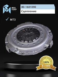 Изображение 8, 160-13-019 Корзина сцепления МТЗ-80, 82 лепестковая MEGAPOWER