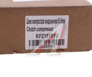 Изображение 3, KPZ1519YU Шкив VOLVO XC90 (02-) компрессора кондиционера KRAUF