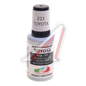 Изображение 1, 221 Краска с кистью 20мл TOYOTA LEXUS 221 PODKRASKA