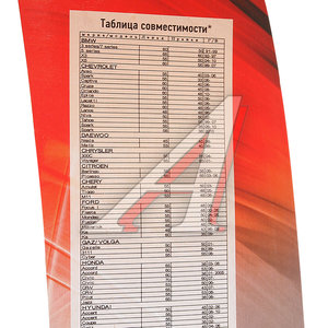 Изображение 2, 43155 Щетка стеклоочистителя 380мм беcкаркасная (крепление крючок) Basic Line AVS