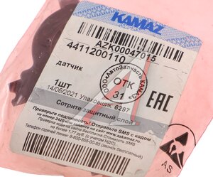 Изображение 4, 4411200110 Датчик КАМАЗ-5490 угла поворотов руля WABCO (ОАО КАМАЗ)