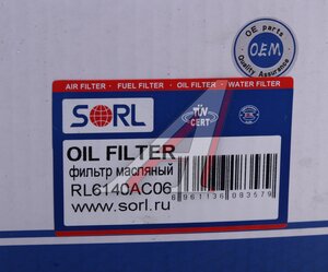 Изображение 3, RL6140AC06 Фильтр масляный DAF 45;55 SORL
