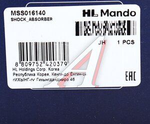 Изображение 3, MSS016140 Амортизатор BMW X5 (E70) передний левый/правый газовый MANDO
