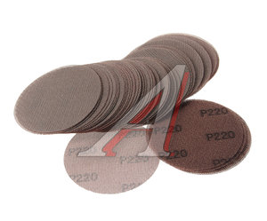 Изображение 1, RF-SD5220A Круг сетчатый 125мм абразивный (Grit 220) 50шт. ROCKFORCE
