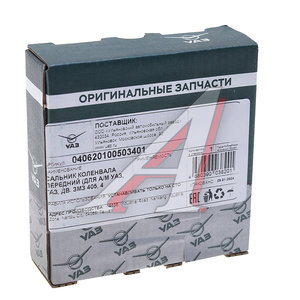 Изображение 3, 040620-1005034-01 Сальник коленвала ЗМЗ-406 передний 55х70х8 (ОАО УАЗ)