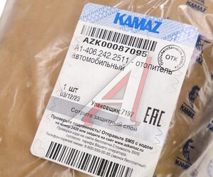 Изображение 6, А1-406.242.2511 Отопитель КАМАЗ салона БЕЛРОБОТ (ОАО КАМАЗ)