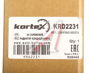 Изображение 5, KRD2231 Радиатор кондиционера CHANGAN Uni-V (22-) KORTEX
