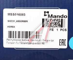 Изображение 4, MSS016083 Амортизатор FORD Fusion (02-) передний правый газовый MANDO