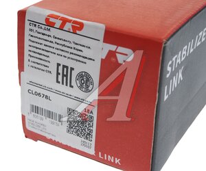 Изображение 4, CL0678L Стойка стабилизатора SUBARU Impreza (17-) переднего левая CTR