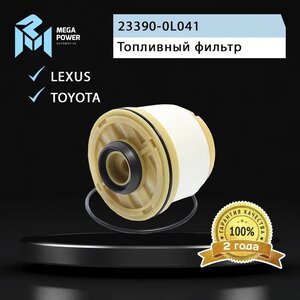 Изображение 4, 110-16-036 Фильтр топливный TOYOTA Hilux (05-) MEGAPOWER
