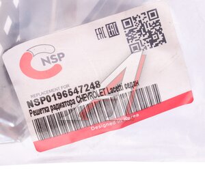 Изображение 4, NSP0196547248 Облицовка радиатора CHEVROLET Lacetti универсал, седан (03-) NSP